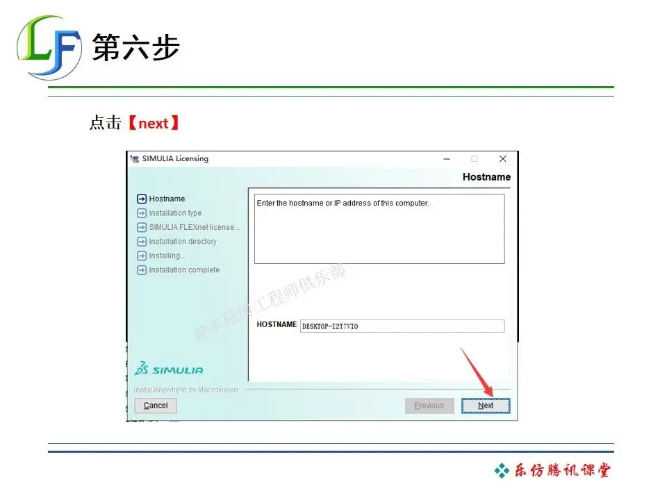 abaqus2021许可证如何激活？